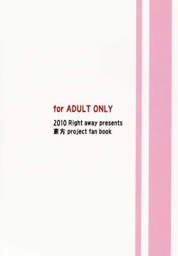 Page 28 of Sanae-san to xxx shitai!!