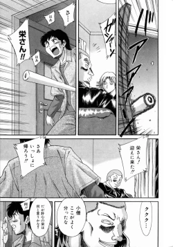 Page 109 of Oneesan Kyonyuu Engi