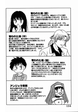 Page 138 of Oneesan Kyonyuu Engi