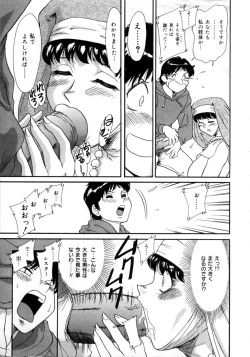 Page 21 of Oneesan Kyonyuu Engi