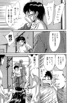 Page 75 of Oneesan Kyonyuu Engi