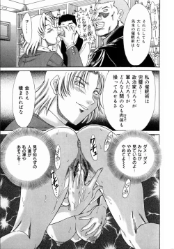 Page 93 of Oneesan Kyonyuu Engi