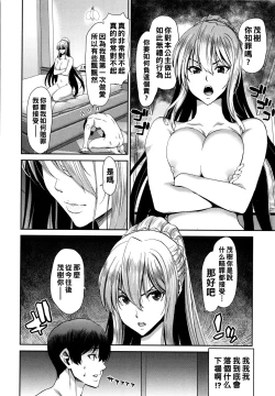 Page 144 of Iede Onna o Hirottara - When I picked up a runaway girl.