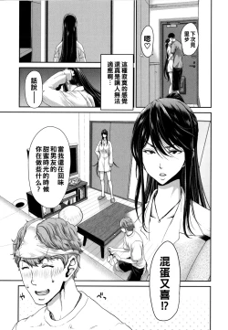 Page 157 of Iede Onna o Hirottara - When I picked up a runaway girl.