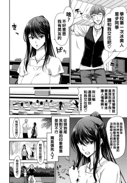 Page 160 of Iede Onna o Hirottara - When I picked up a runaway girl.