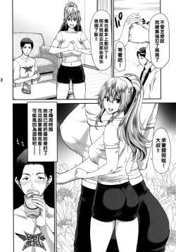 Page 86 of Iede Onna o Hirottara - When I picked up a runaway girl.