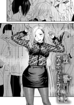 Page 2 of Zankyou  to Spotlight - Reverberation and spotlight