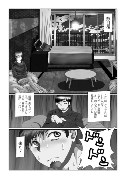 Page 76 of Ougon no Sonata XXX Sono Juuroku