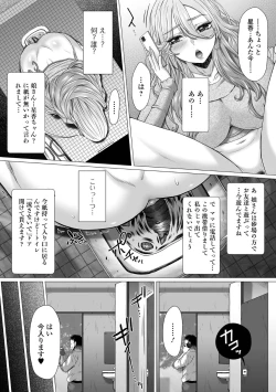 Page 8 of Ougon no Sonata XXX Sono Juuroku