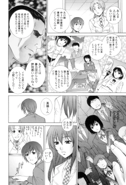 Page 157 of Tsumakan.  - Soft Rape to WIFE