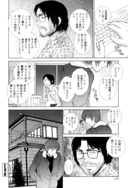 Page 175 of Tsumakan.  - Soft Rape to WIFE