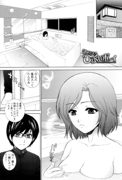 Page 22 of Tsumakan.  - Soft Rape to WIFE