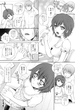 Page 53 of Tsumakan.  - Soft Rape to WIFE