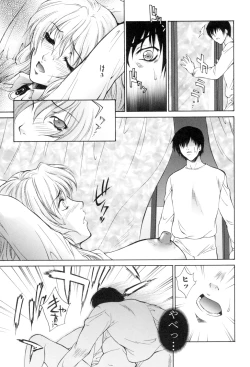 Page 90 of Tsumakan.  - Soft Rape to WIFE