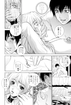 Page 91 of Tsumakan.  - Soft Rape to WIFE