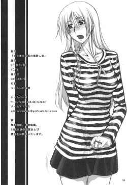 Page 32 of Touma x Misaka's Moe Doujinshi