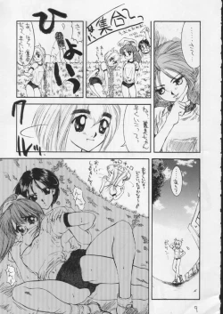 Page 7 of SandWorks5