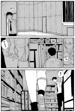 Page 203 of Gal JK Ero Manga Ch.1-27