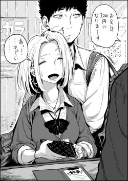 Page 346 of Gal JK Ero Manga Ch.1-27