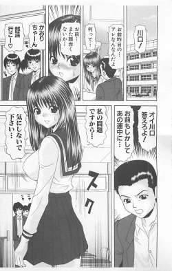 Page 105 of Dangerous Love Vol. 5