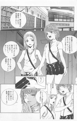 Page 131 of Dangerous Love Vol. 5