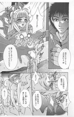 Page 153 of Dangerous Love Vol. 5