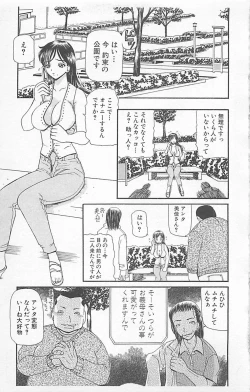 Page 177 of Dangerous Love Vol. 5