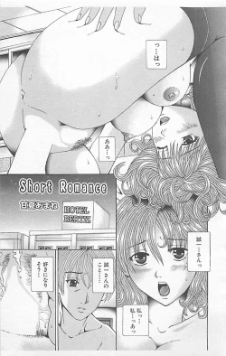 Page 193 of Dangerous Love Vol. 5