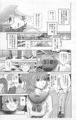 Page 207 of Dangerous Love Vol. 5