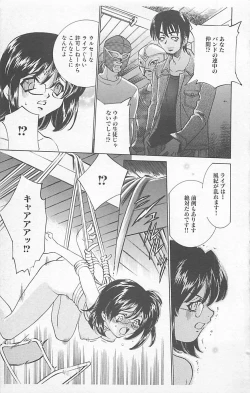 Page 22 of Dangerous Love Vol. 5