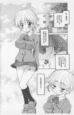 Page 5 of Dangerous Love Vol. 5