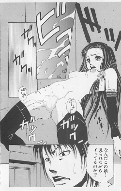 Page 70 of Dangerous Love Vol. 5