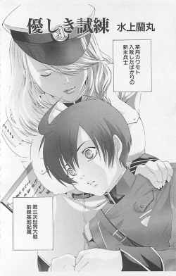 Page 84 of Dangerous Love Vol. 5