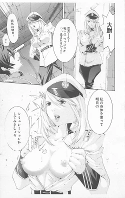 Page 87 of Dangerous Love Vol. 5