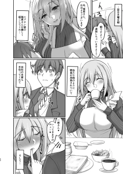 Page 46 of Ecchi na Onee-san wa, Suki desu ka?