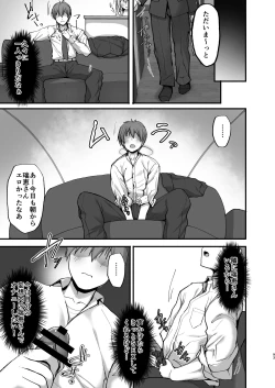 Page 87 of Ecchi na Onee-san wa, Suki desu ka?