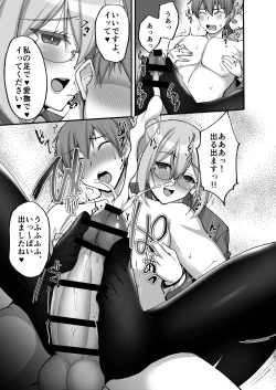 Page 95 of Ecchi na Onee-san wa, Suki desu ka?