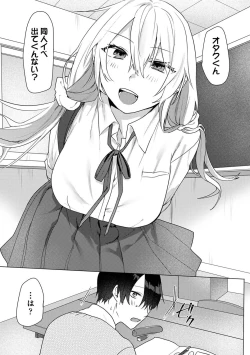 Page 2 of Otaku-kun, doujinshi sokubaikai detekunne!? Ch. 1