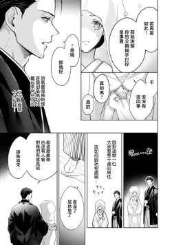 Page 16 of seifuku no renjou migawari kekkon nosutarujia 1 | 怀旧浪漫谭•替身新娘嫁对制服郎