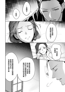 Page 19 of seifuku no renjou migawari kekkon nosutarujia 1 | 怀旧浪漫谭•替身新娘嫁对制服郎