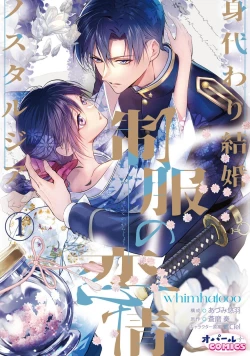 Page 2 of seifuku no renjou migawari kekkon nosutarujia 1 | 怀旧浪漫谭•替身新娘嫁对制服郎