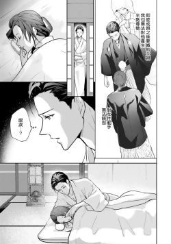 Page 34 of seifuku no renjou migawari kekkon nosutarujia 1 | 怀旧浪漫谭•替身新娘嫁对制服郎