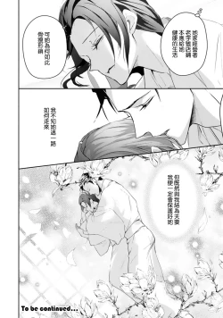 Page 35 of seifuku no renjou migawari kekkon nosutarujia 1 | 怀旧浪漫谭•替身新娘嫁对制服郎