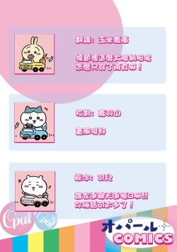 Page 37 of seifuku no renjou migawari kekkon nosutarujia 1 | 怀旧浪漫谭•替身新娘嫁对制服郎