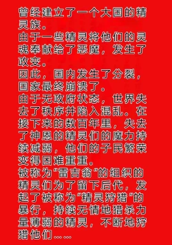 Page 2 of Elf hunting