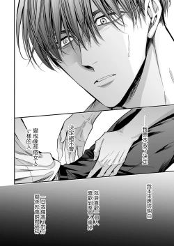 Page 108 of anta wa ore no omegadaro | 你是我的Omega吧 1-9