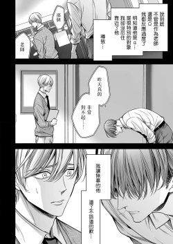 Page 127 of anta wa ore no omegadaro | 你是我的Omega吧 1-9