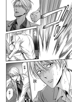 Page 147 of anta wa ore no omegadaro | 你是我的Omega吧 1-9