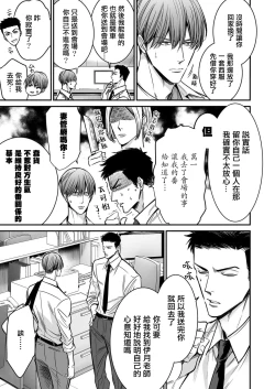 Page 159 of anta wa ore no omegadaro | 你是我的Omega吧 1-9