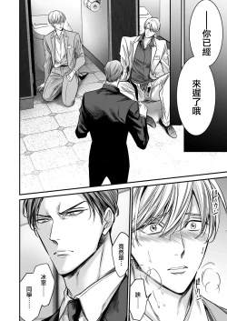 Page 162 of anta wa ore no omegadaro | 你是我的Omega吧 1-9